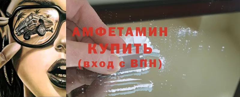 Amphetamine 97%  маркетплейс формула  Киселёвск 