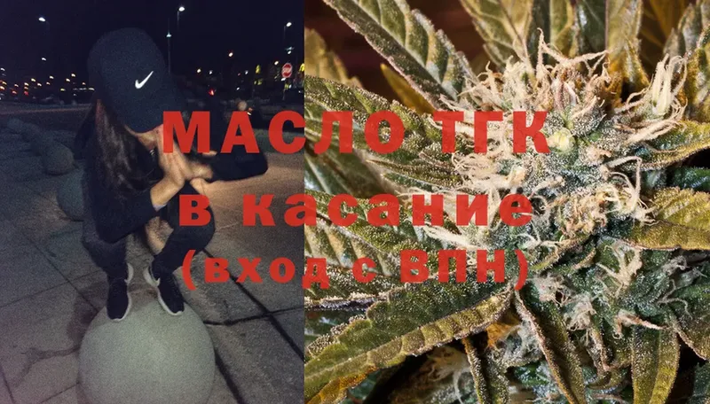 Дистиллят ТГК THC oil  МЕГА ТОР  Киселёвск  купить  сайты 